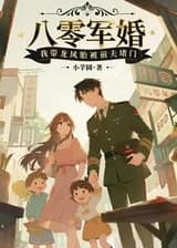 Брак военнослужащего в 1980-х: я родила близнецов, мальчика и девочку, а мой бывший муж заблокировал мне дверь