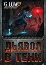 Дьявол в теле Марии Роботник [Youjo Senki X Sonic]