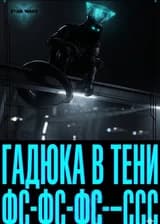 Псионик в Далёкой-Далёкой Галактике