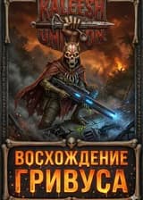 Раса из Stellaris в Звёздных Войнах