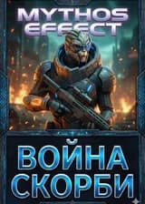 Mass Effect: Хтонические Твари