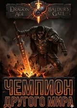 BG3: Чемпион Киркволла