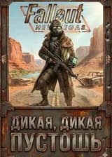 Fallout NV: Ген выживания