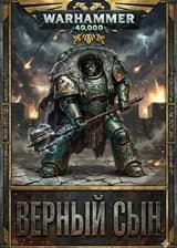 WH40k: Ересь Фулгрима