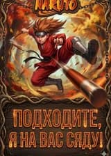 У меня есть Кеккей Генкай Стали