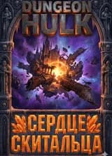 WH40K: Система Подземелья