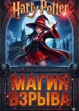 Коносуба: Мэгуми в Поттерияне! Да будет... ВЗРЫВ!