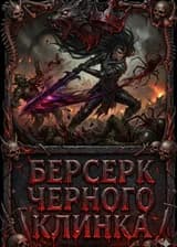 RTS: Перерождение в мире Апокалипсиса