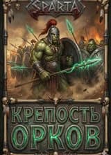 DnD/BG3: Я - Орк-Прогрессор