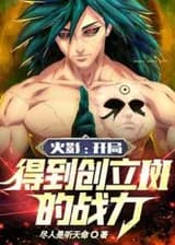 Наруто: В начале он получил боевую мощь, чтобы создать Мадару.