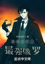 Сильнейший мракоборец Хогвартса