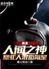 Американские комиксы: Бог на земле, гибрид Саяна и Криптона