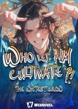 Кто позволил Ему совершенствоваться?!