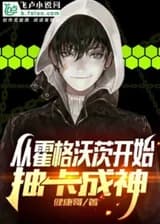 Станьте богом, разыгрывая карты, начиная с Хогвартса