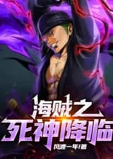 Пираты смерти