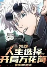 Проклятие в ответ: Выбор жизни, калейдоскоп начала!