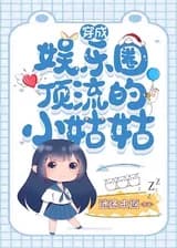 Классная тетушка в индустрии развлечений