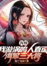 One Piece: Я, Узумаки Наруто, противостою трем адмиралам