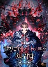 Возвращение рыцаря смерти класса Бедствие