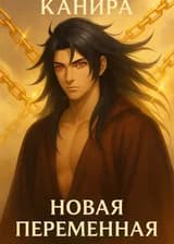 Новая переменная