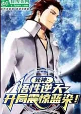 Блич: Его понимание невероятно, и Айдзен в самом начале шокирован.