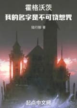 Хогвартс: Меня зовут Непростительное проклятие