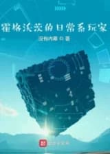 Повседневные игроки в Хогвартсе