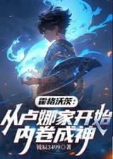 Хогвартс: От семьи Полумны до бога