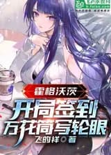 Хогвартс: Открытие входа Мангекё Шаринган