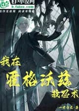 Я преподаю ниндзюцу в Хогвартсе