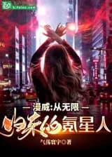 Марвел: Криптонцы возвращаются из бесконечности