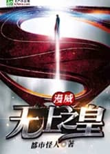 Марвел: Верховный король