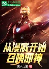 Призыв Ктулху из Марвел