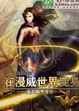 Трансформер в мире Марвел