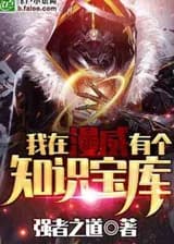 У меня есть сокровищница знаний по Марвелу