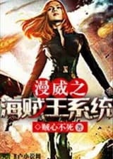 Система One Piece в Марвел