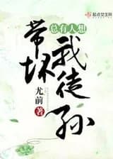 Всегда найдется некто, кто хочет совратить моего ученика