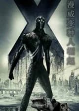 Марвел: восстание Мутантов