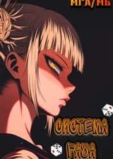 В МГА с системой Гача Магической битвы