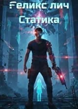 Статика