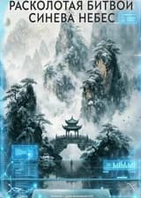 BTTH: Начиная с дара возможностей