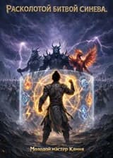 BTTH: Молодой мастер Клана Камня