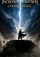 BTTH: Семейные разборки довели Сяо Яна до слёз