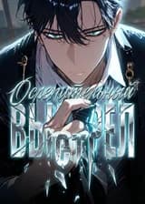 Ослепительный выстрел