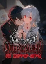 Меня преследует одержимый из хоррор-игры
