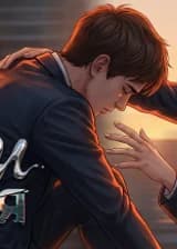 Забери меня