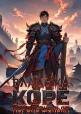 Владыка Корё: Король Шэньян