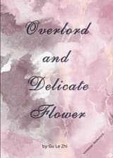 Тиран и нежный цветок