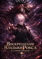 One Piece: Воскрешение морского владыки Рокса в самом начале