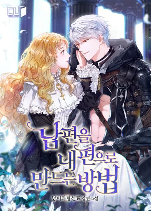 Как переманить мужа на свою сторону